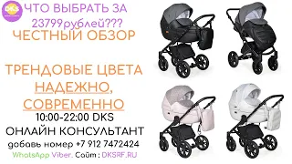 И трендовая и доступная одновременно. Коляска Indigo Mio 2в1. Dksrf.ru