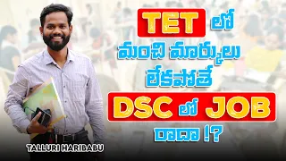 Is it not possible to achieve success in DSC if you don't have a good score in TET?