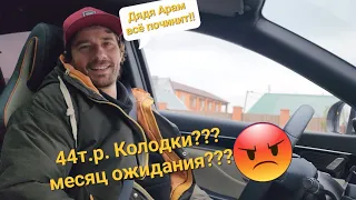 BYD Song Plus Запчастей НЕТ! , но мы держимся!!!