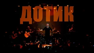 Друга Ріка - Дотик (live, Kiev, 26.11.2015)