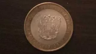 Обзор: Монета 10 рублей Ростовская область (2007), серия "Российская Федерация.