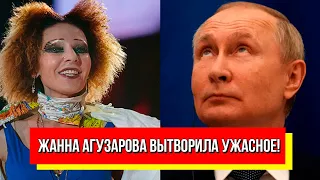 Позорище! Жанна Агузарова вытворила ужасное: сумасшествие прогрессирует! Не простим!