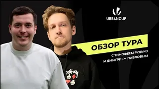 Обзор 8-го тура весенней лиги URBAN CUP 8x8 FC SOKOL - LFC DIANATAL MORDOVIA