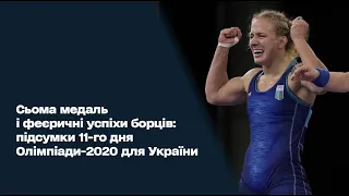 Сьома медаль і феєричні успіхи борців: підсумки 11-го дня Олімпіади-2020 для України