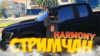 ЕСТЬ ЧЕ КУПИТЬ? на  GTA 5 RP HARMONY - СТРИМ