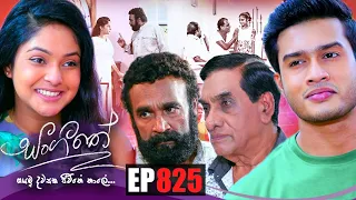 Sangeethe | Episode 825 21st June 2022