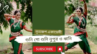 Shuni Go Shuni Nupur Dance Cover By Priyanka Barua
