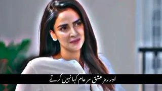 Saba Qamar | Pagal Khana | urdu poetry | Urdu poetry Shayari | Darma |