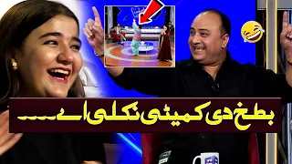 Batakh Di Committee Nikli Ay | Honey Albela vs Chaudhry Latifa | Mazaq Raat