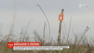 Через викрадення українських військових на Донбасі в Україні відкрили кримінальне провадження