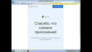 Как скачать Google Chrome на Windows 7 БЕСПЛАТНО