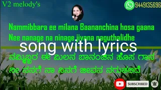 Belli rathadali Surya Thanda Kirana with Kannada and English lyrics Song (practice propose)