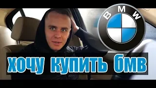 Хочу купить бмв ? отзыв владельца BMW E90 335i