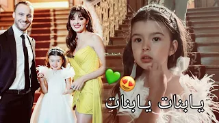 يابنات 😍 "نانسي عجرم" .. ابنة ايدا وساركان Eda ve Serkan .. انت اطرق بابي الجزء 2 sen çal kapım