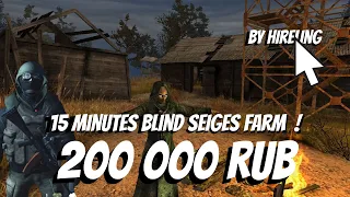 200 000 rub in 15 minutes - Blind Sieges farm guide [Stay Out]