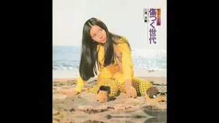 Saori Minami 南沙織 - The Rain The Park and Other Things 1973
