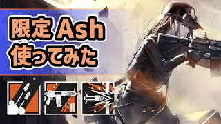 【アークナイツ】R6S 限定のAsh使ってみた！単体狙撃で重装兵を瞬殺！？【Arknights/明日方舟】