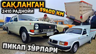 Волгани 59600 км сақланганини кўрганмисиз!? Пикапларни кўриб хавас қиласиз! Мана бозор силарга👍🙋‍♂️