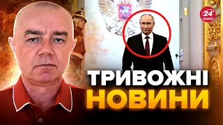 ⚡️СВІТАН: Європа ШОКУВАЛА заявою. Путіна ВИЗНАЛИ!  Байден ПРОДАВСЯ Кремлю?