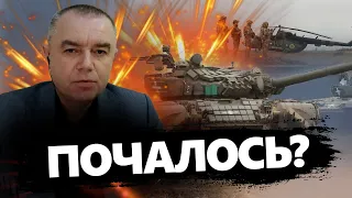 СВІТАН: Потужний прорив ЗСУ / Контрнаступ почався? / Деокупація Донбасу скоро?