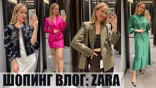 ШОПИНГ ВЛОГ ZARA: ПРИМЕРКА НОВОГОДНИХ ОБРАЗОВ | AlenaPetukhova