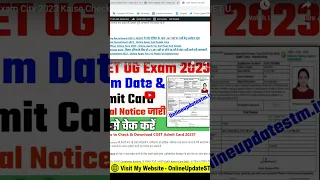 CUET UG City intimation slip kaise check krein | How to check city intimation Slip of CUET UG 2023