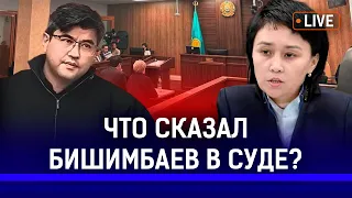 Почему присяжных отобрали так быстро? Бишимбаеву это на руку? | Паводки, лавина