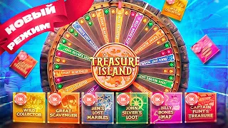 МНОГО БОНУСОК В НОВОМ РЕЖИМЕ TREASURE ISLAND! Лучше чем КРЕЙЗИ ТАЙМ? Это...