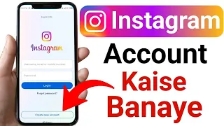 Instagram ki id kaise banaye | Instagram account kaise banaye | How to create instagram account 2024