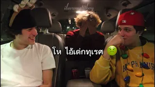 แปลไทย | Rating to YOUR Christmas confessions- Sturniolo triplets