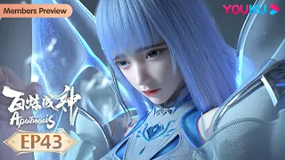 MULTISUB【Apotheosis】EP43 | Xianxia Animation | YOUKU ANIMATION