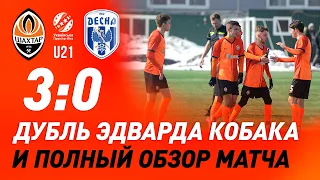 U21. Шахтер – Десна – 3:0. Дубль Кобака! Все голы и полный обзор матча (13.03.2021)