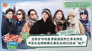 【ENG SUB】Share Beauty With Dilraba | Divas Hit The Road S5·Silk Road EP11 | MangoTV