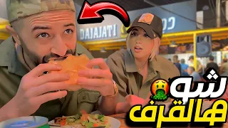 مقلب القرف والشراهه في زوجتي | انصدمت مني 🤮