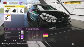 Forza Horizon 5 Tuning 2014 BMW M4 Coupe Drift RWD