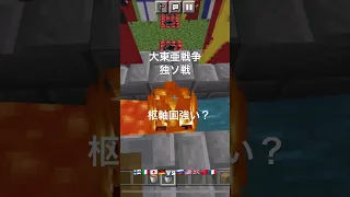 第二次世界大戦マイクラで再現してみた #minecraft #ww2