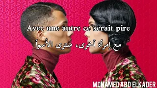 Stromae - Tous les memes مترجمة