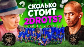 ТРАСНФЕРНЫЕ СТОИМОСТИ ИГРОКОВ 2DROTS // кто самый дорогой?