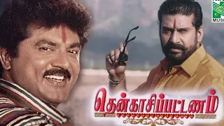 Thenkasi pattanam full movie..Sarath Kumar, Napolean, Devayani, Vivek