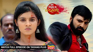 Mo Sindurara Adhikara | 18th April 2024 | Ep - 1200 | Best Scene | Odia Serial l TarangTV