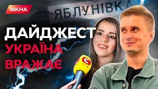 Не лише ВАГІТНА В 16 😱 Аномалії села ЯБЛУНІВКА | Найяскравіші сюжети Артема Сорокіна