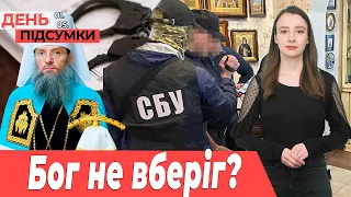 5 ПІДЗЕМНИХ шкіл зведуть у Запорізькій області, ОБШУКИ у митрополита Луки | День Підсумки 01.05