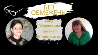 Олена Ковтун про шоу «Україна має талант» та інші творчі проекти