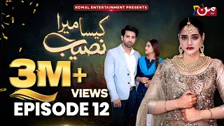 Kaisa Mera Naseeb | Episode 12 | Namrah Shahid - Yasir Alam | MUN TV Pakistan