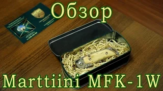 Финский нож Marttiini MFT 1W