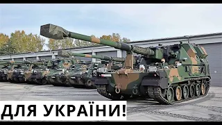 О Це Так Озброєння! ПЕРЕЛІК! Ніхто Не Очікував!