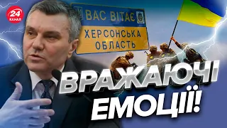 💥Херсон звільнено! Путін вчинив катастрофічну помилку / Чекати помсти?