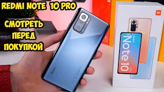 Xiaomi Redmi Note 10 Pro подробный обзор и опыт использования