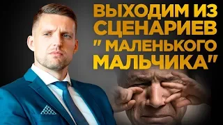 Как научиться брать ответственность / Как повзрослеть?