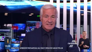 РЕПОРТЕР 13:00 від 29 серпня 2019 року. Останні новини за сьогодні – ПРЯМИЙ